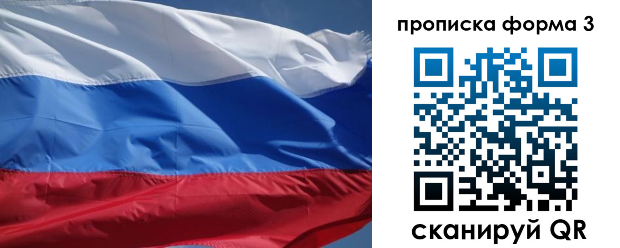 прописка регистрация в Рузаевке