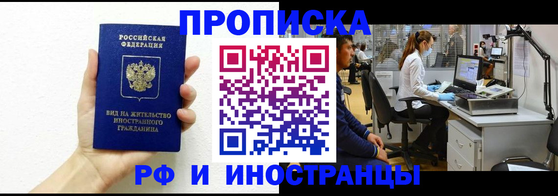 прописка для школы в Рузаевке